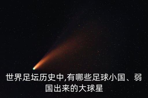 阿德巴約哪個國家的,丹麥/阿森納前國腳阿德巴約改名丹麥隊
