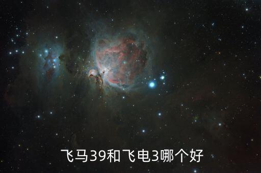 飛馬跟狂熱哪個,跑鞋知多少?問與答（20）