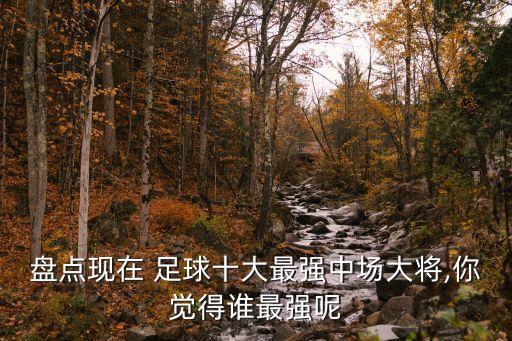 足球坎特的英文,坎特維爾足球運(yùn)動(dòng)員