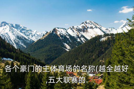 足球梅斯與特魯瓦今天比賽那個贏