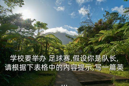 段舉 足球 培訓(xùn),濟(jì)南足球培訓(xùn)哪個好