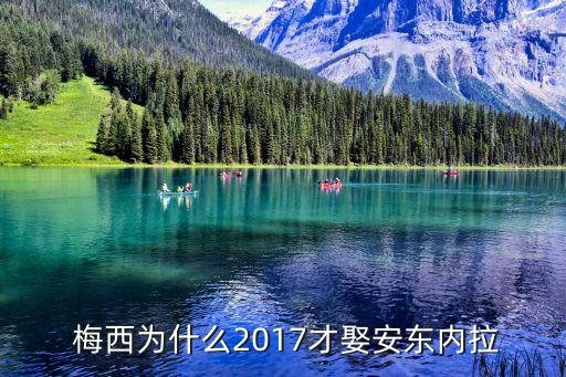 足球梅西結(jié)婚沒(méi)有
