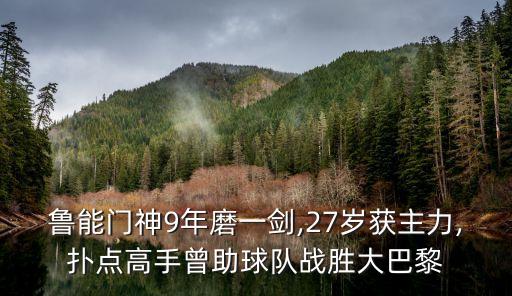 全運會u17足球預(yù)賽山東,1993年全運會足球山東隊名單
