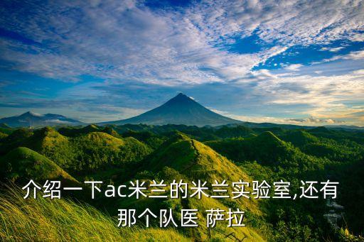 美國(guó)足球薩拉錢,足球薩拉當(dāng)初是什么水平