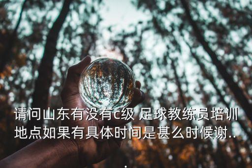 泰州足球培訓(xùn)班,泰州籍足球運(yùn)動(dòng)員