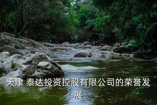 泰達(dá)足球基地,天津市泰達(dá)足球職業(yè)學(xué)校