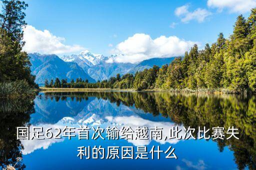 中國足球隊(duì)更衣室