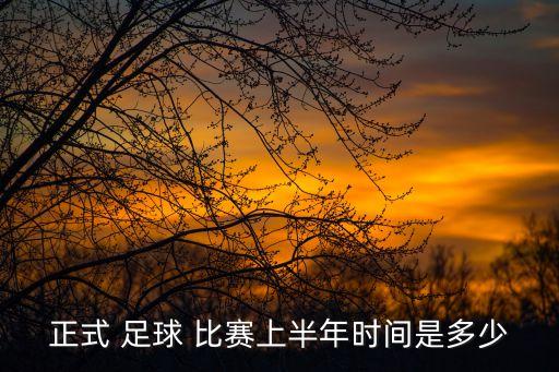 1月10號(hào)足球比賽,2月10日足球比賽預(yù)測