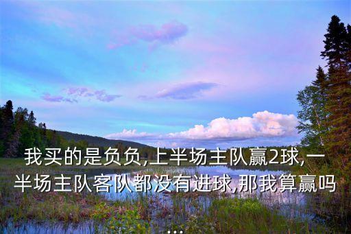 競彩足球半全場單關(guān)