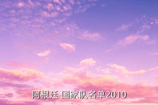 颶風(fēng)足球隊是哪個國家的,內(nèi)馬爾在哪個國家足球隊