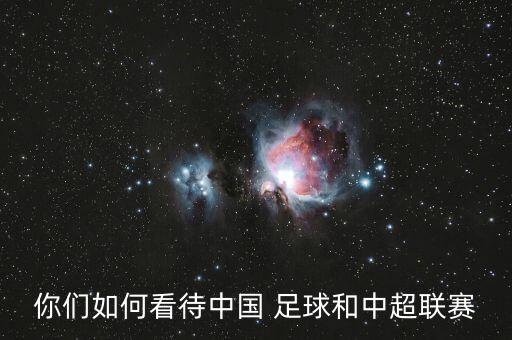 貴州足球文總,貴州籍足球運(yùn)動員