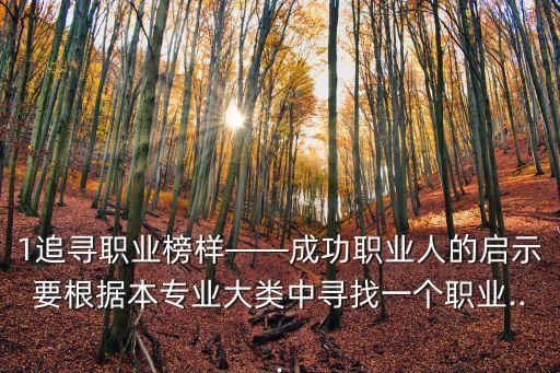 華大足球場地