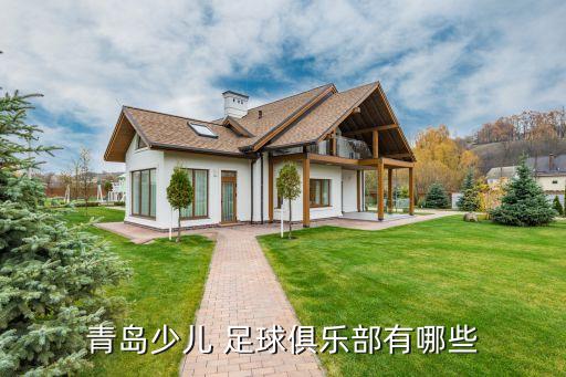 日照一中學足球聯(lián)賽,山東日照2023足球聯(lián)賽