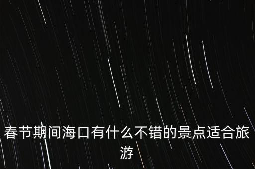 海南所以足球場,海南足球場人造草坪