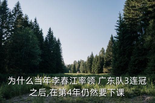 2017全運會廣東隊足球,廣東全運會足球假球事件