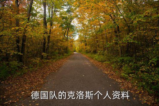 2018年德國足球隊服設(shè)計師是誰