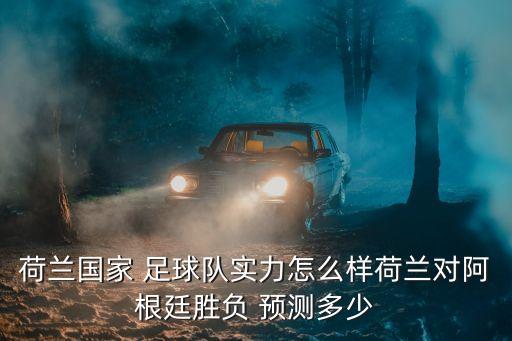 足球18045預(yù)測
