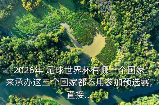 北美聯(lián)合足球,北美足球國(guó)家隊(duì)排名