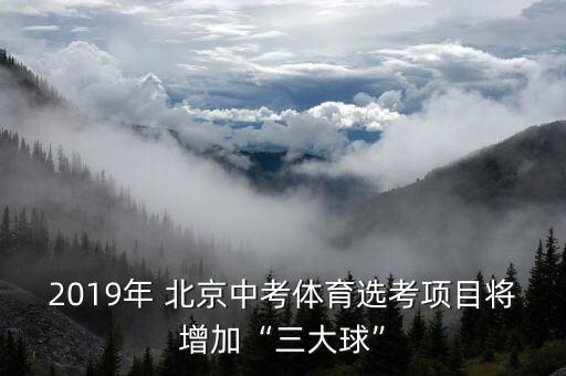 北京 籠式足球,三對(duì)三籠式足球規(guī)則