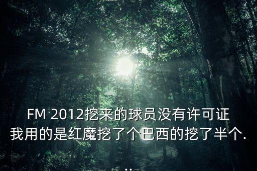 足球經(jīng)理2012衛(wèi)星多長時間出結(jié)果