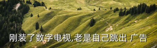 風云足球頻道廣告,cctv風云足球頻道節(jié)目單