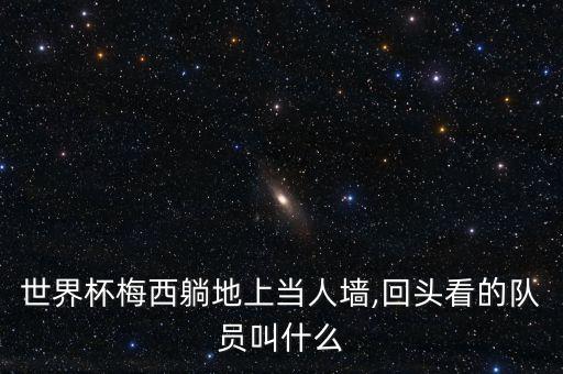 圣喬希奧魯羅足球隊又叫