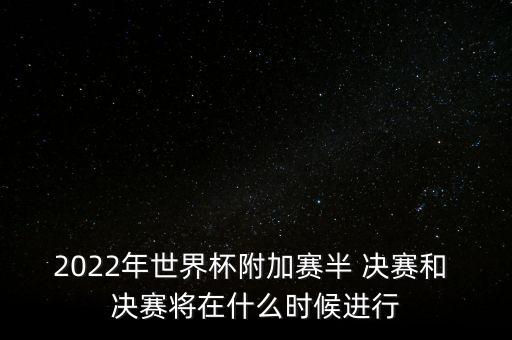 7月15號(hào)的足球決賽