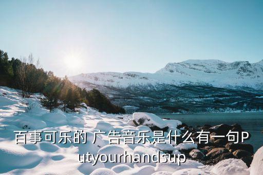 足球解說(shuō)大會(huì) 報(bào)廣告的