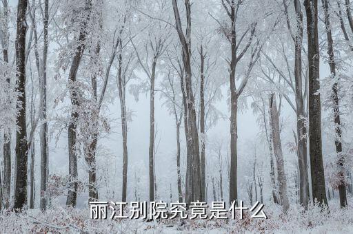 麗江足球場(chǎng)圖片大全,兒童足球場(chǎng)簡(jiǎn)筆畫(huà)圖片大全