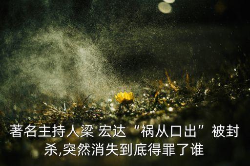 梁宏達(dá) 中國(guó)足球