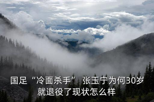前國足球員張玉寧,國足VS沙特首發(fā):張玉寧領(lǐng)銜
