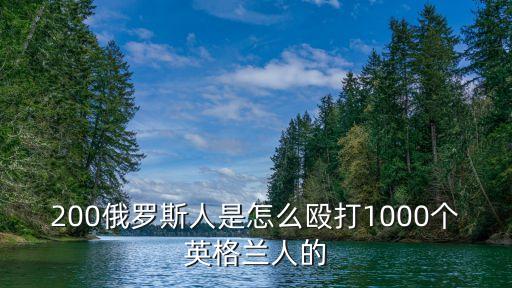 京津足球 打架,足球運(yùn)動(dòng)員打架厲害嗎