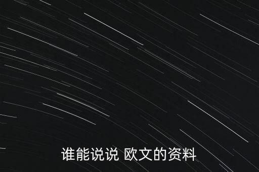 英國足球隊員歐文,英國最出名的足球隊員有哪些?