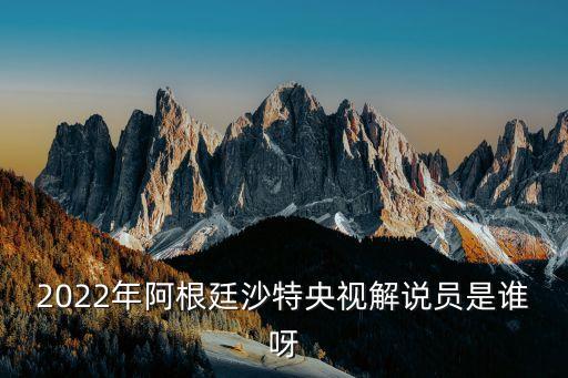 足球解說(shuō)大話,大話2足球?qū)殞毢脝? /></a><a href=