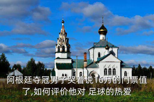 對(duì)足球的感情,足球運(yùn)動(dòng)員小說多感情