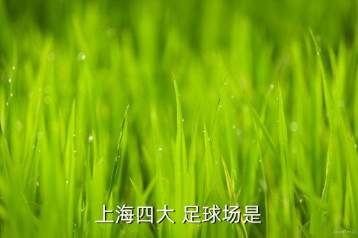 火車頭體育場足球培訓(xùn),太原體育場足球培訓(xùn)