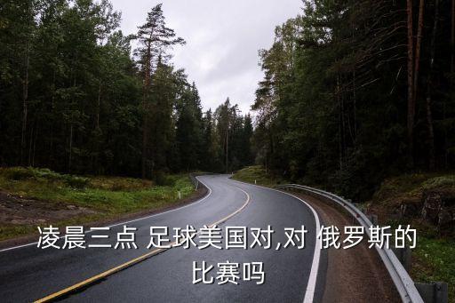 俄羅斯與西班牙足球現場直播,現場直播西班牙對德國足球