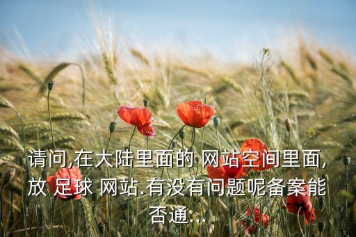 新博念 足球網(wǎng)站開發(fā)