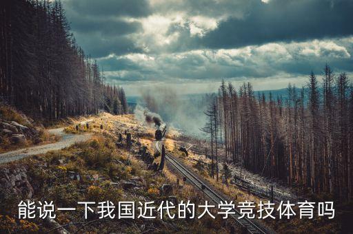 上海大學(xué)生足球比賽,大學(xué)生足球比賽策劃書