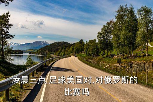 校運會足球點球比賽新聞