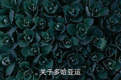 2014亞運(yùn)會足球直播,足球足球2014直播在哪里觀看的