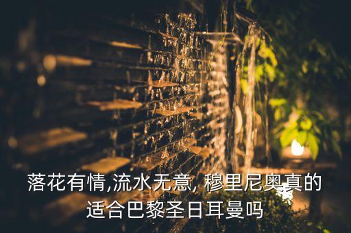 穆里尼奧曼聯(lián)攻勢(shì)足球