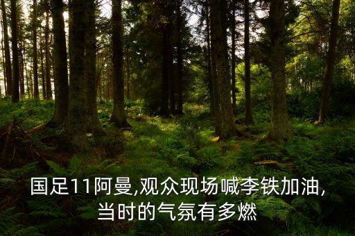 給足球隊(duì)打氣,足球隊(duì)打氣口號(hào)