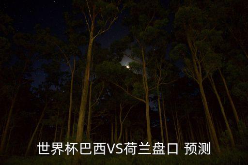 ...足球推薦預(yù)測,足球推薦最準(zhǔn)確網(wǎng)站