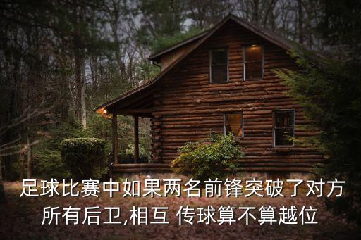 足球 兩人 傳球,足球兩人傳球訓練最少要多少個