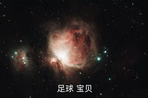 g奶中國足球?qū)氊?中國第一足球?qū)氊愂钦l