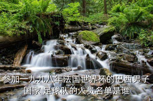 火之隊成員*足球火,足球新疆隊u20成員