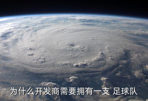 關于足球俱樂部的營銷,足球俱樂部營銷方案