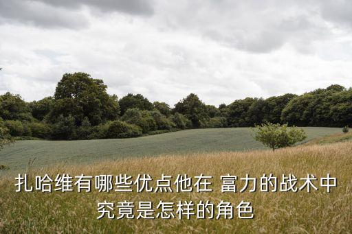 富力足球俱樂部梯隊2019選拔,廣州富力足球俱樂部梯隊招生