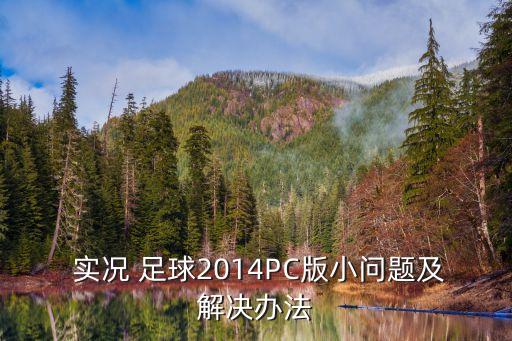 實(shí)況足球會更新數(shù)據(jù)包
